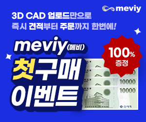 [이벤트] meviy에서 첫구매라면 최대 5만원 상품권 받아가세요!